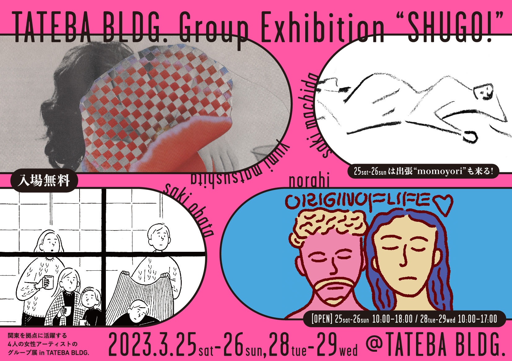 TATEBA BLDG.Group Exhibition “SHUGO!”