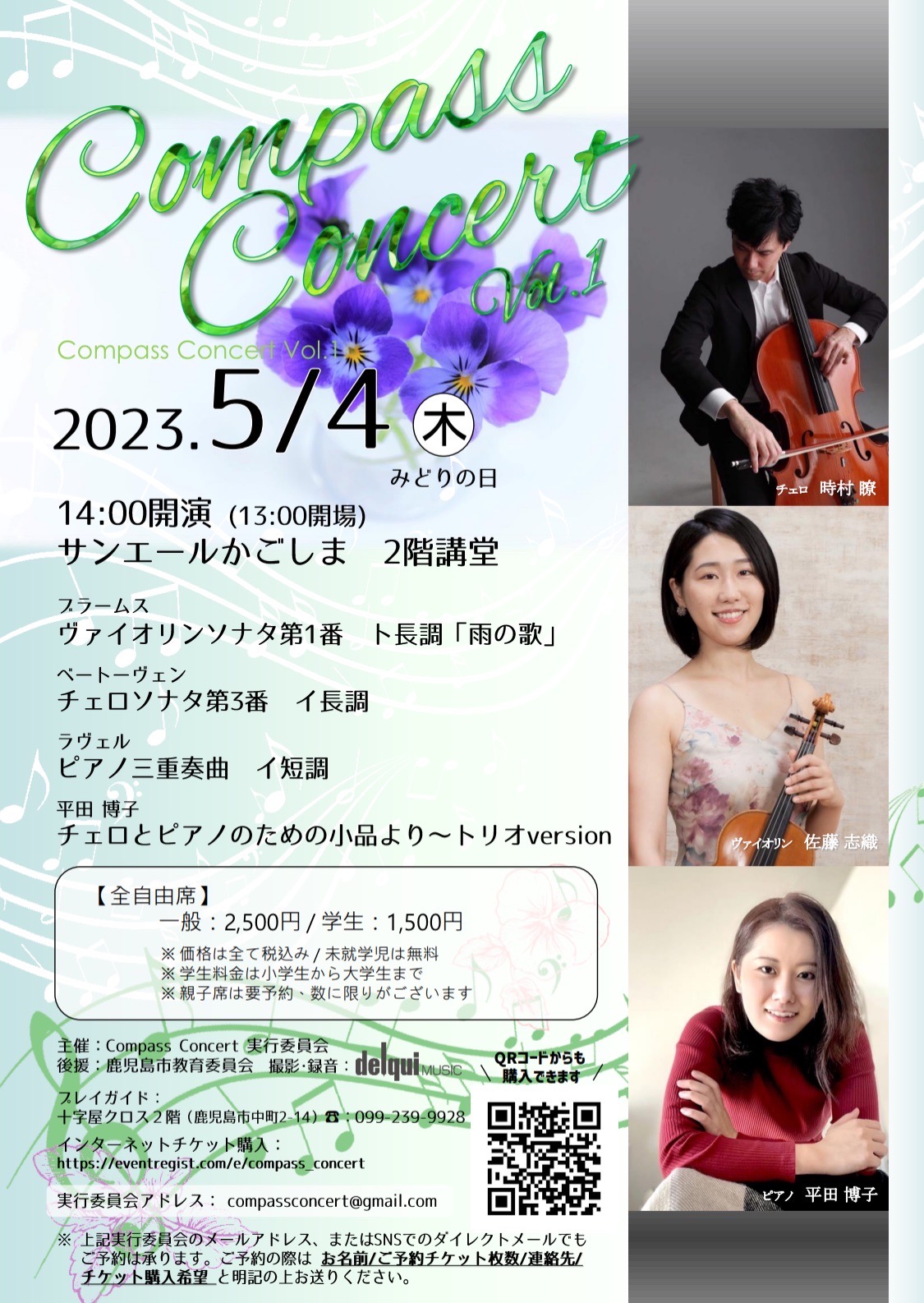 Compass Concert Vol.1