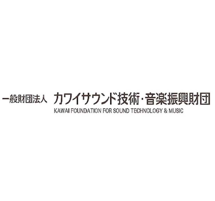 一般財団法人カワイサウンド技術・音楽振興財団：2023 年度 研究助成応募要領【音楽振興部門（コラボ分野）】