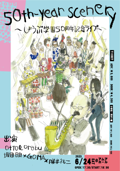 50th-year scenery ～しょうぶ学園50周年記念ライブ～