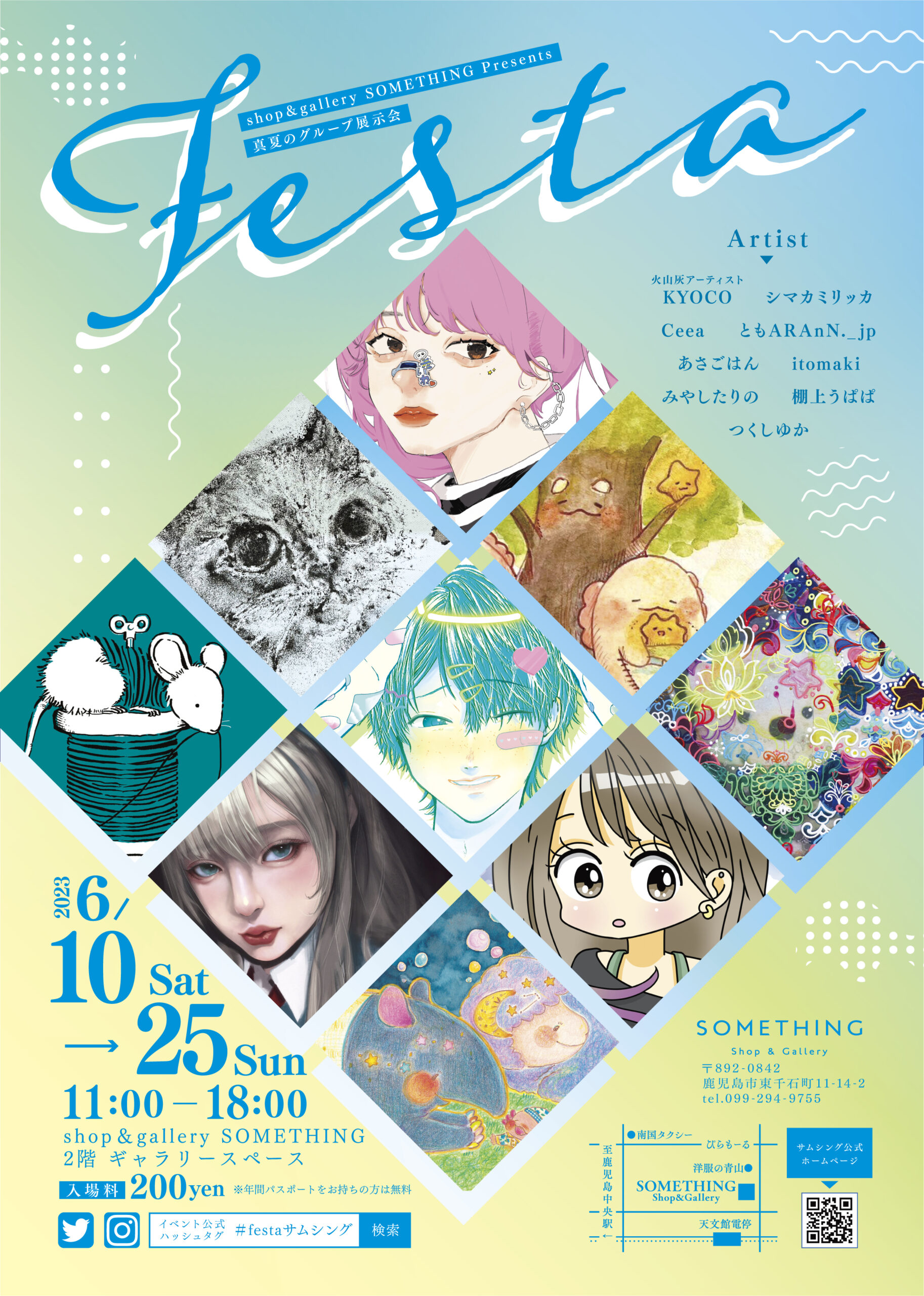 9名の作家によるArt作品展「Festa」