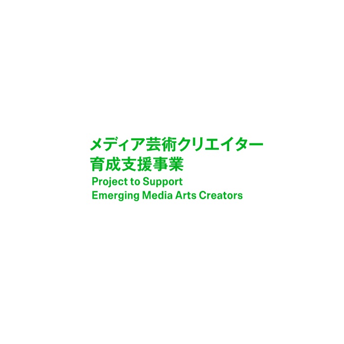 文化庁：令和5年度（2023年度）国内クリエイター創作支援プログラム／発表支援プログラム募集要項