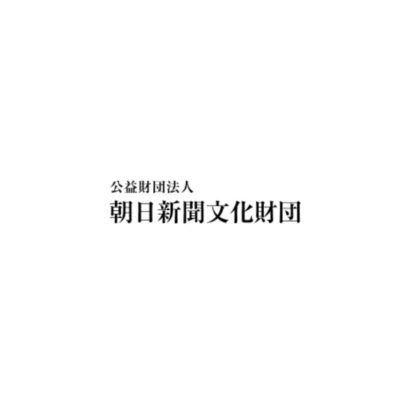 公益財団法人 朝日新聞文化財団　文化財保護活動への助成