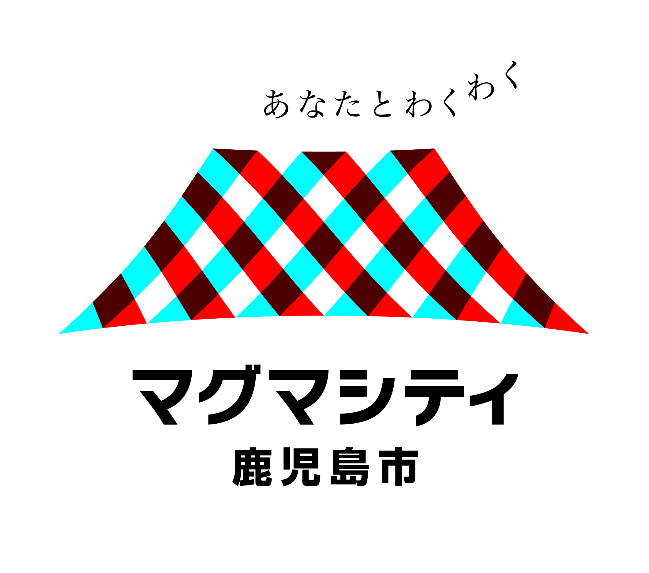 鹿児島市アンケート調査（住み続けたい・帰ってきたい人を増やすために必要なこと）