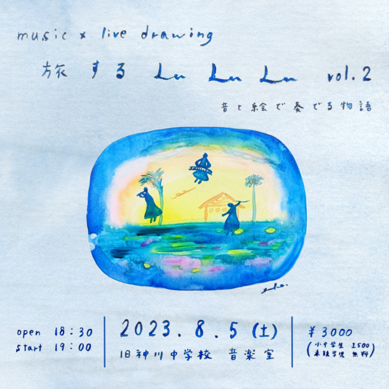 music×live drawing 旅するLuLuLu vol.2