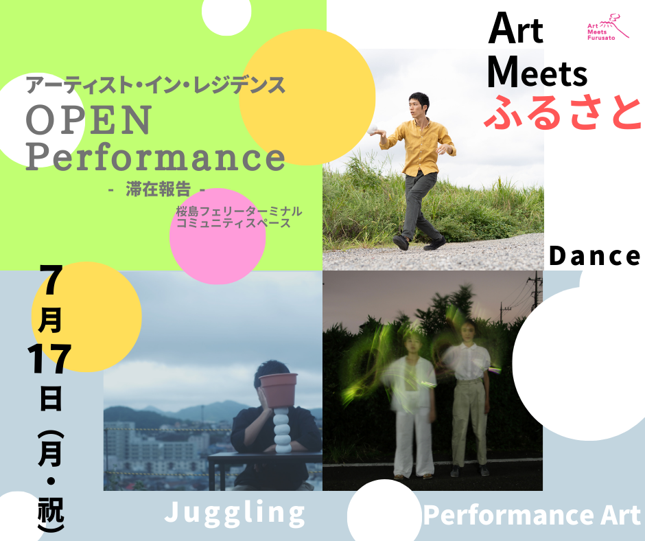 Open Performance@桜島フェリーターミナル