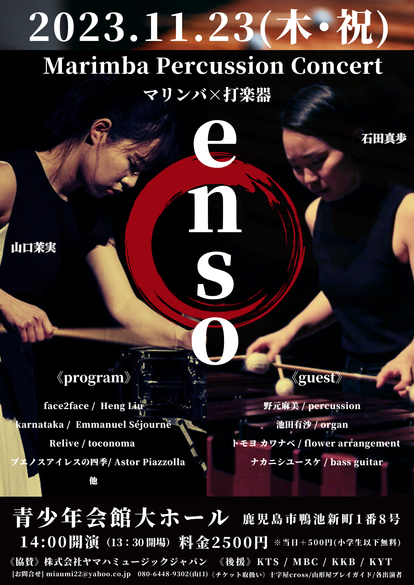 Marimba×Percussion Concert  enso