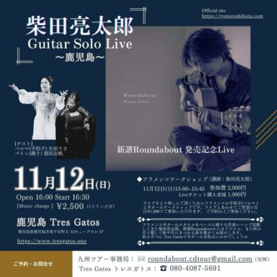 柴田亮太郎 Guitar Solo Live