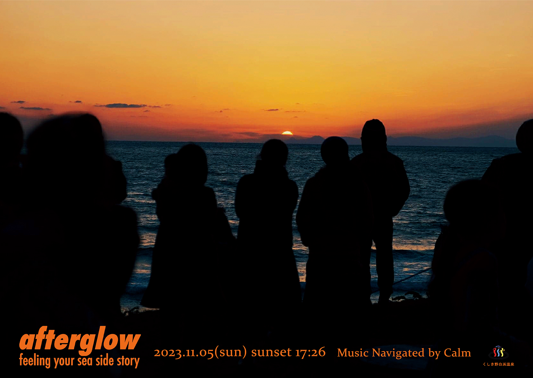 afterglow ~feeling your seaside story~