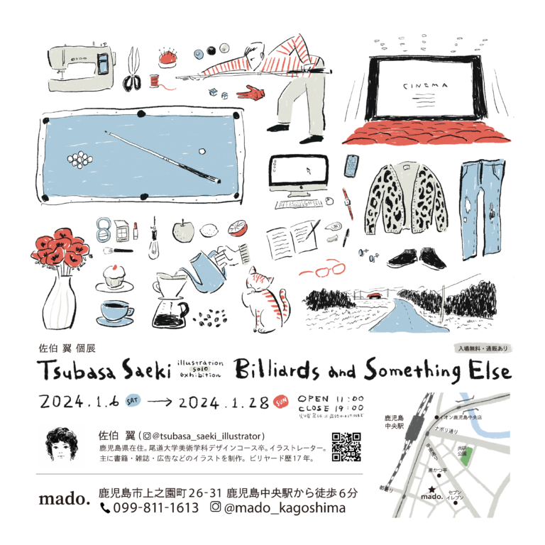 イラストレーター佐伯翼個展「Billiards and Something Else」