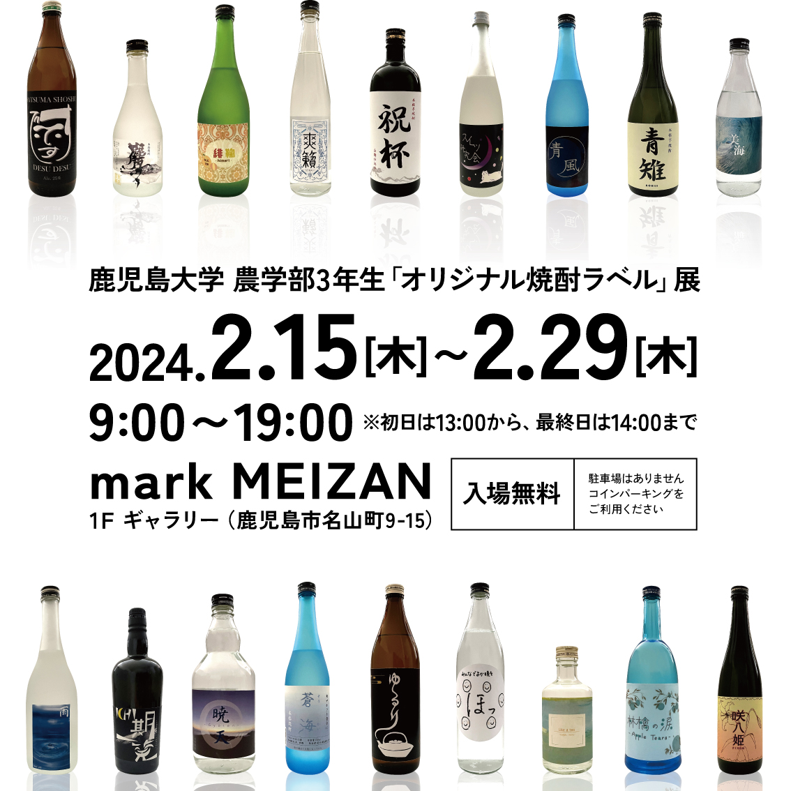 2-2613 鹿児島焼酎 ラベル まとめ売り 2-2613 鹿児島焼酎 ラベル まとめ売り - メルカリ