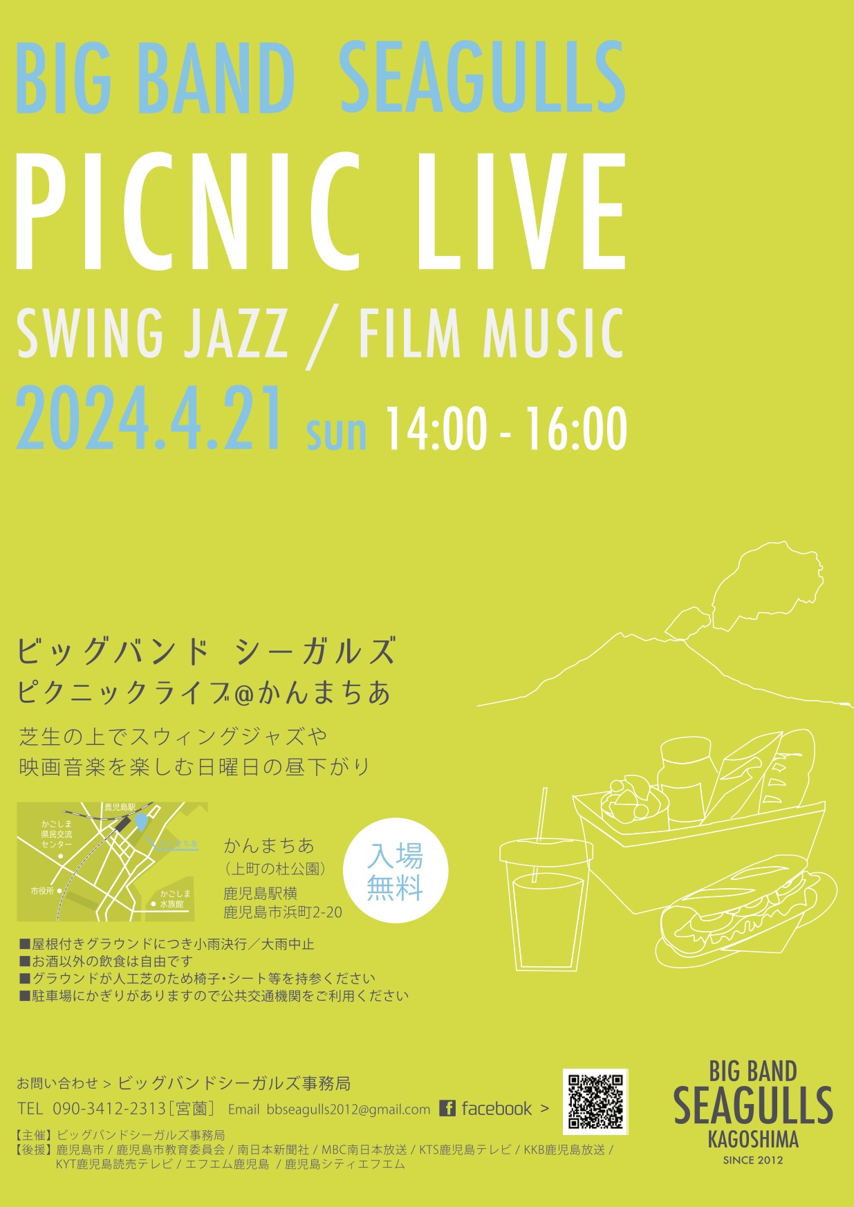 BIG BAND SEAGULLS  PICNIC LIVE 2024