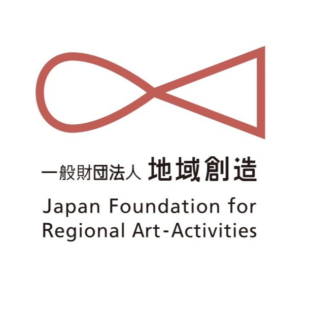 一般財団法人地域創造：2025・2026年度　公共ホール音楽活性化事業（おんかつ）登録アーティスト募集　【締切：2024年４月12日（金）】