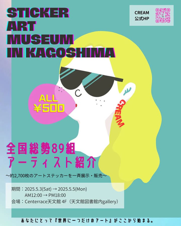 STICKER ART MUSEUM IN KAGOSHIMA