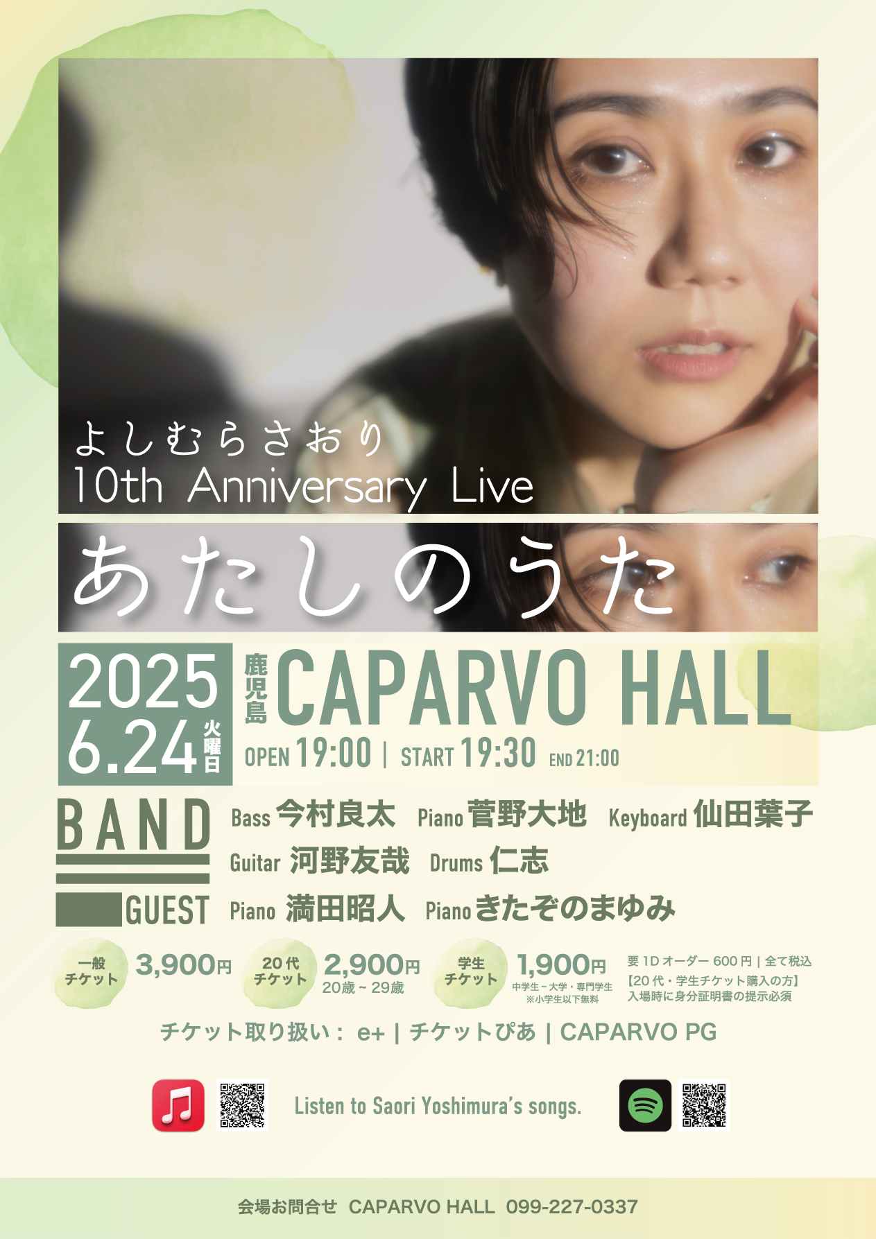 よしむらさおり 10th Anniversary Live 「あたしのうた」