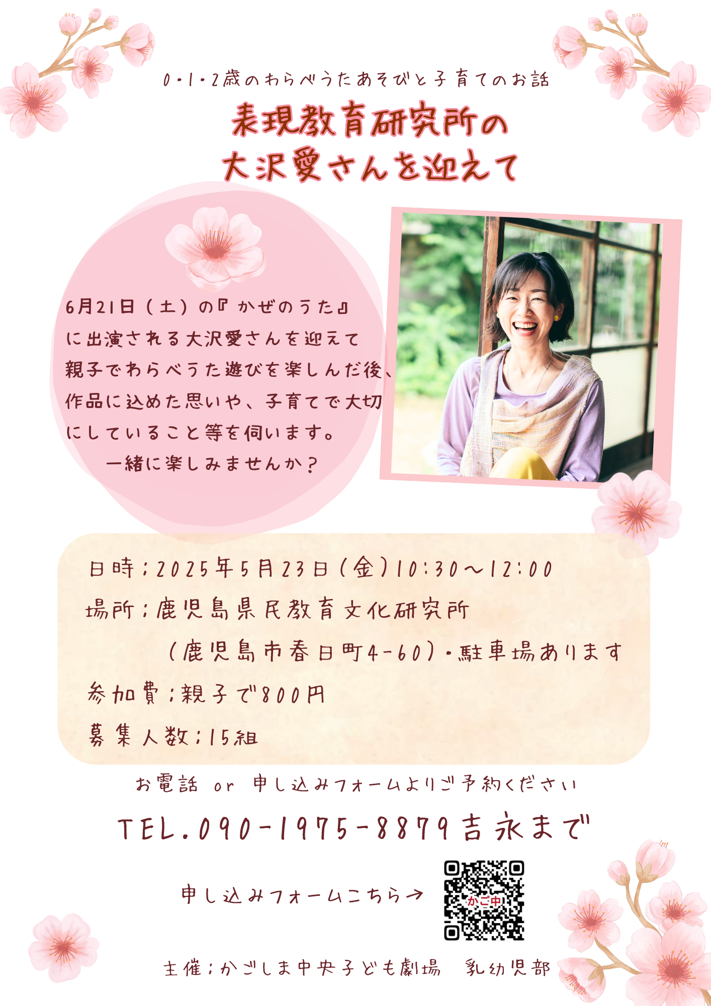 0,1,2歳児親子でわらべうたあそびと、お話し会