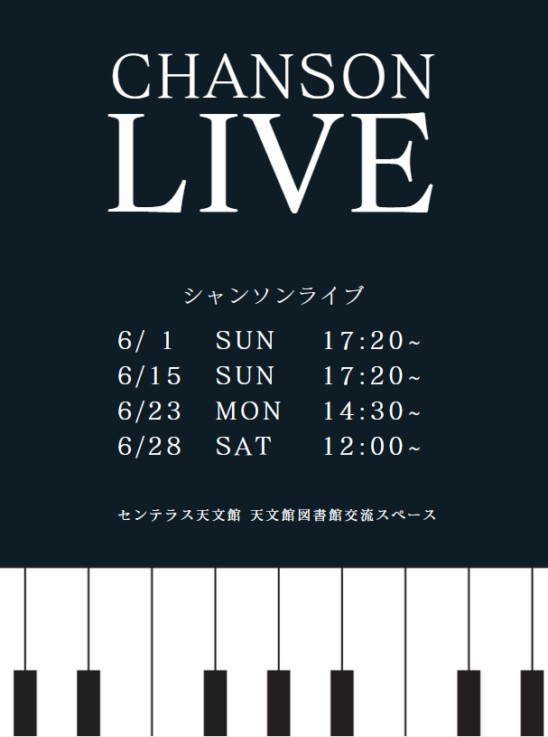 シャンソンライブ