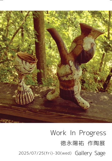 徳永陽祐作陶展　『Work　in　Progress』　at　Gallery　Sage