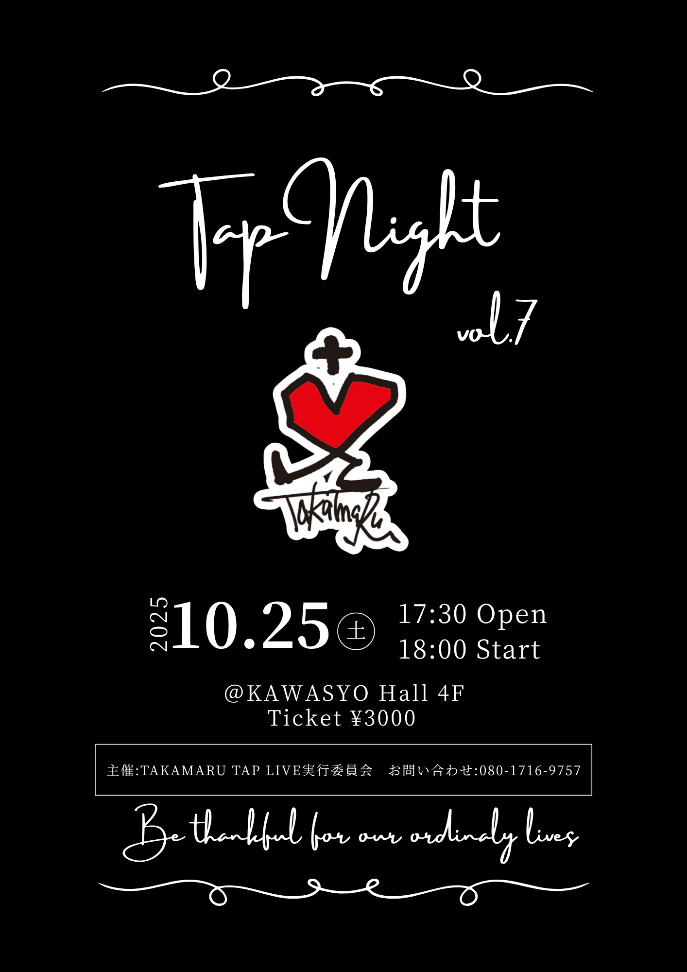 Tap Night vol,7