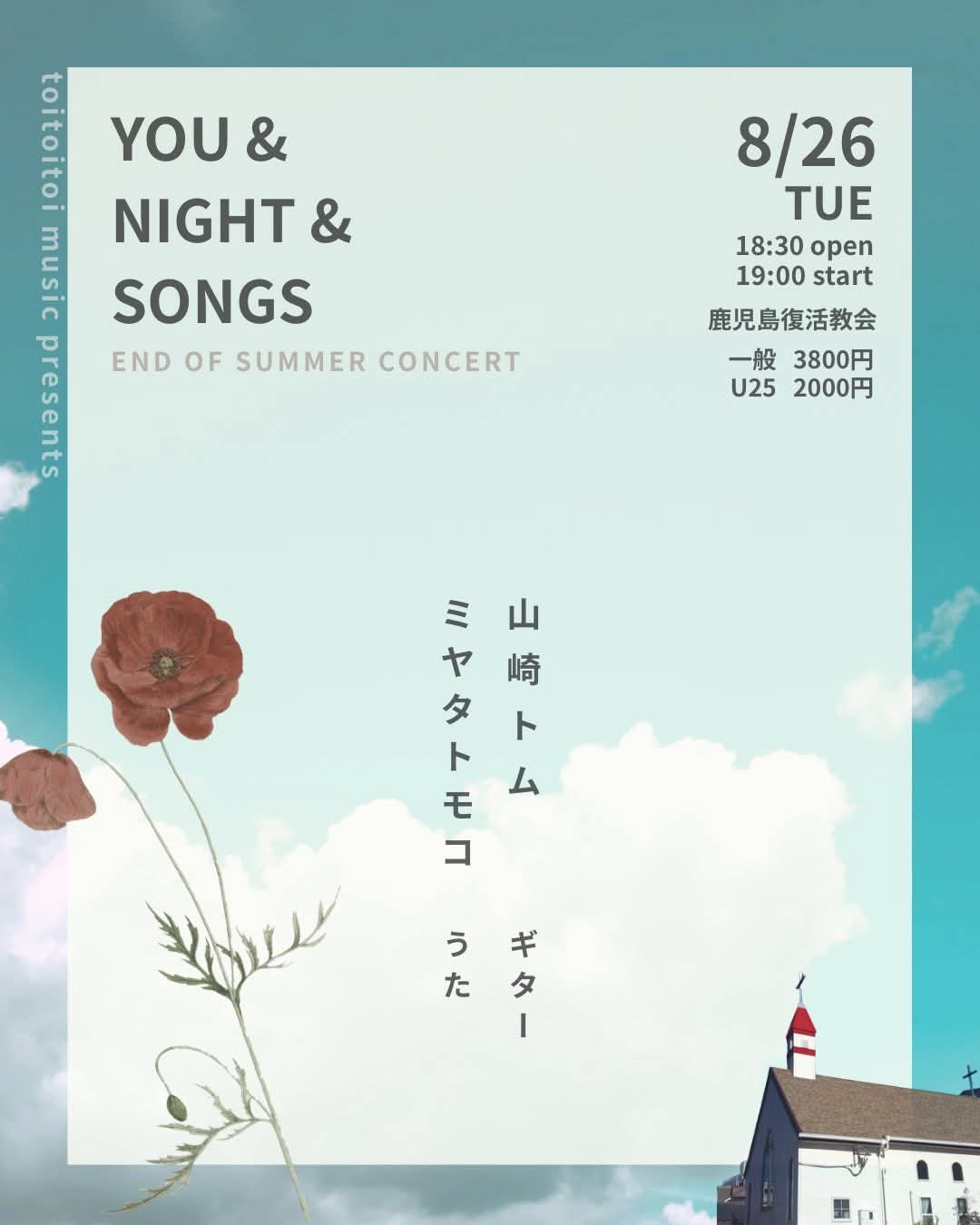 YOU & NIGHT & SONGS ーEnd of Summer Concertー