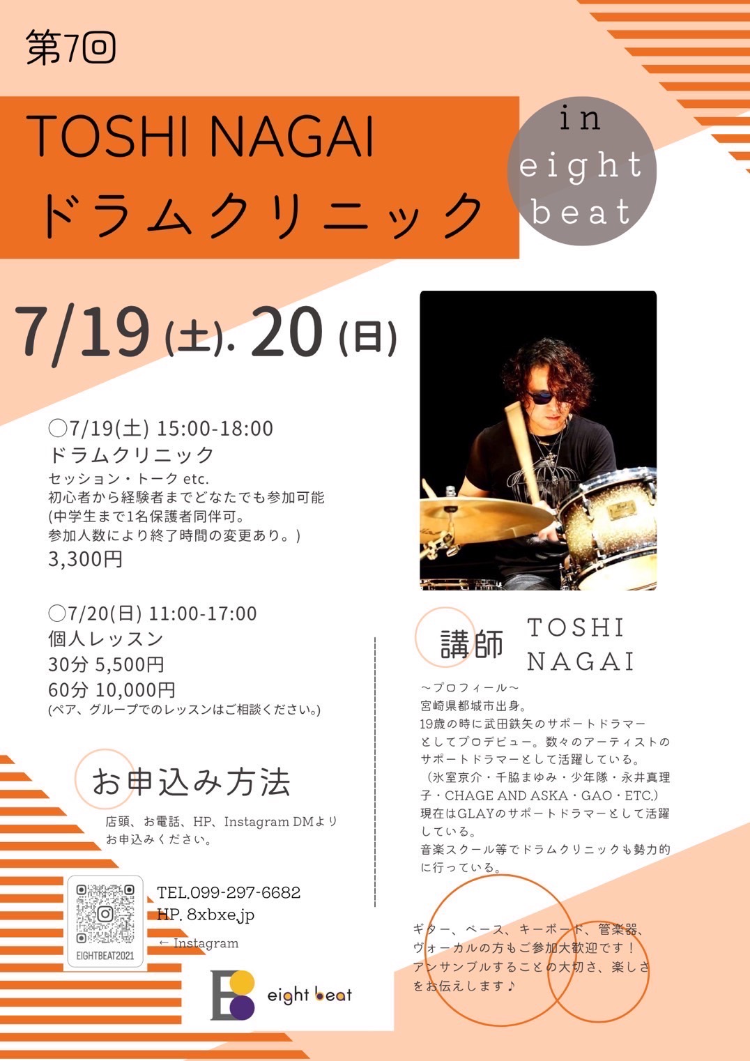 第７回TOSHI NAGAI ドラムクリニック　in eight beat