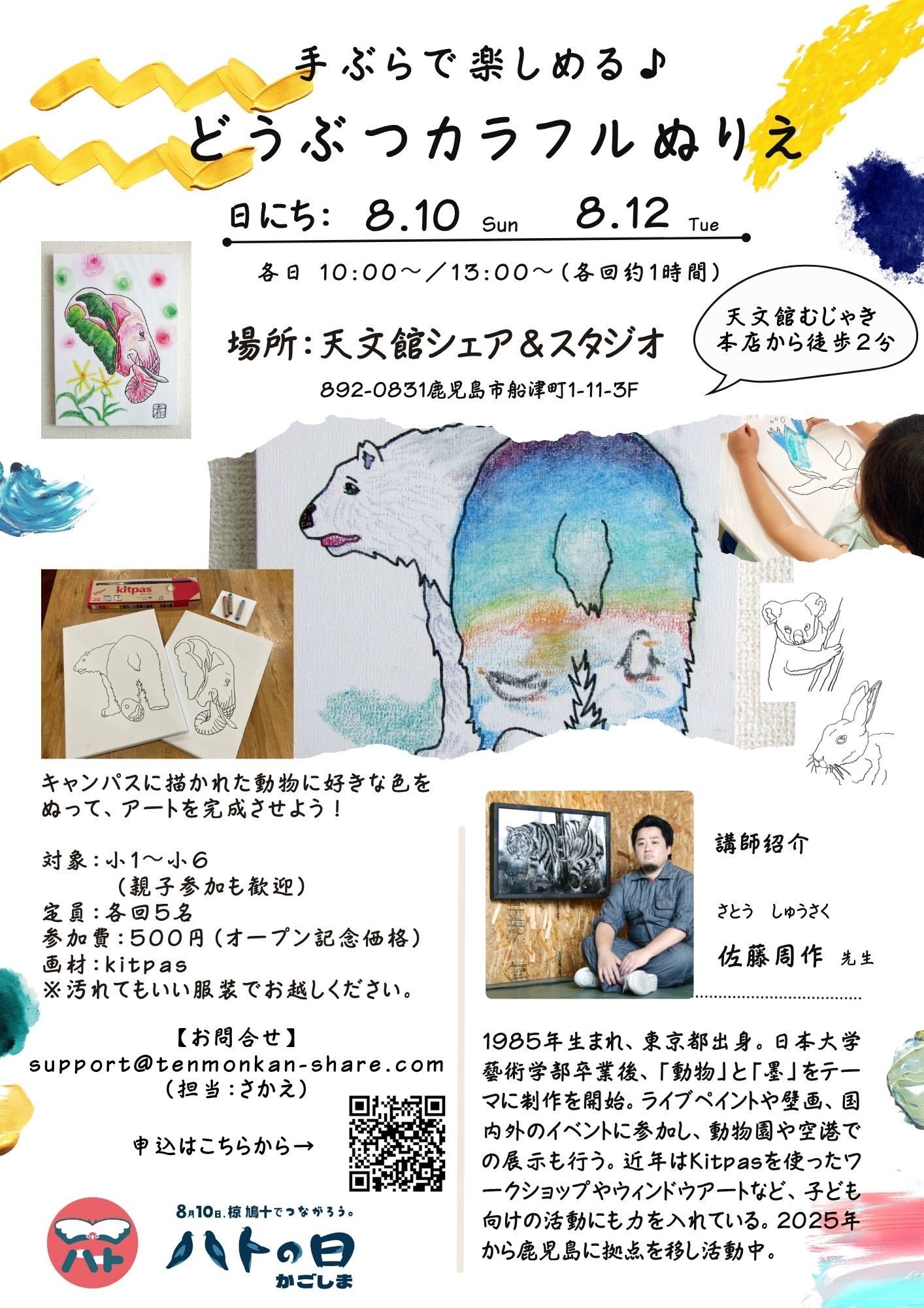 どうぶつカラフルぬりえ