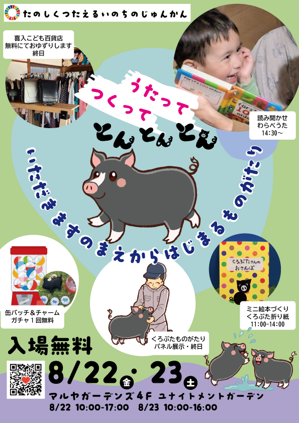 うたってつくってとんとんとん　いただきますの前からはじまるものがたり