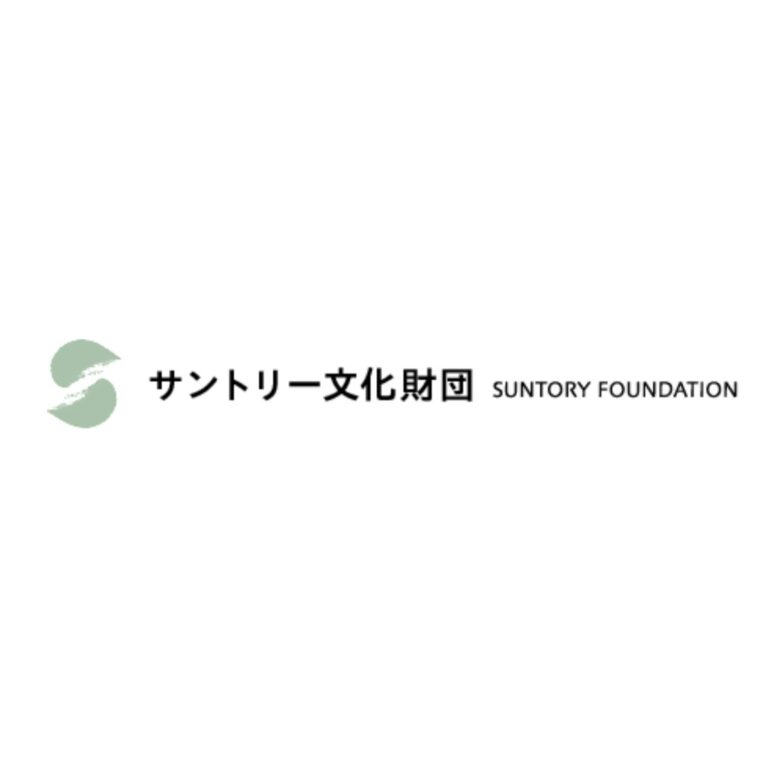 公益財団法人 サントリー文化財団　海外での日本理解を促す外国語の出版を助成