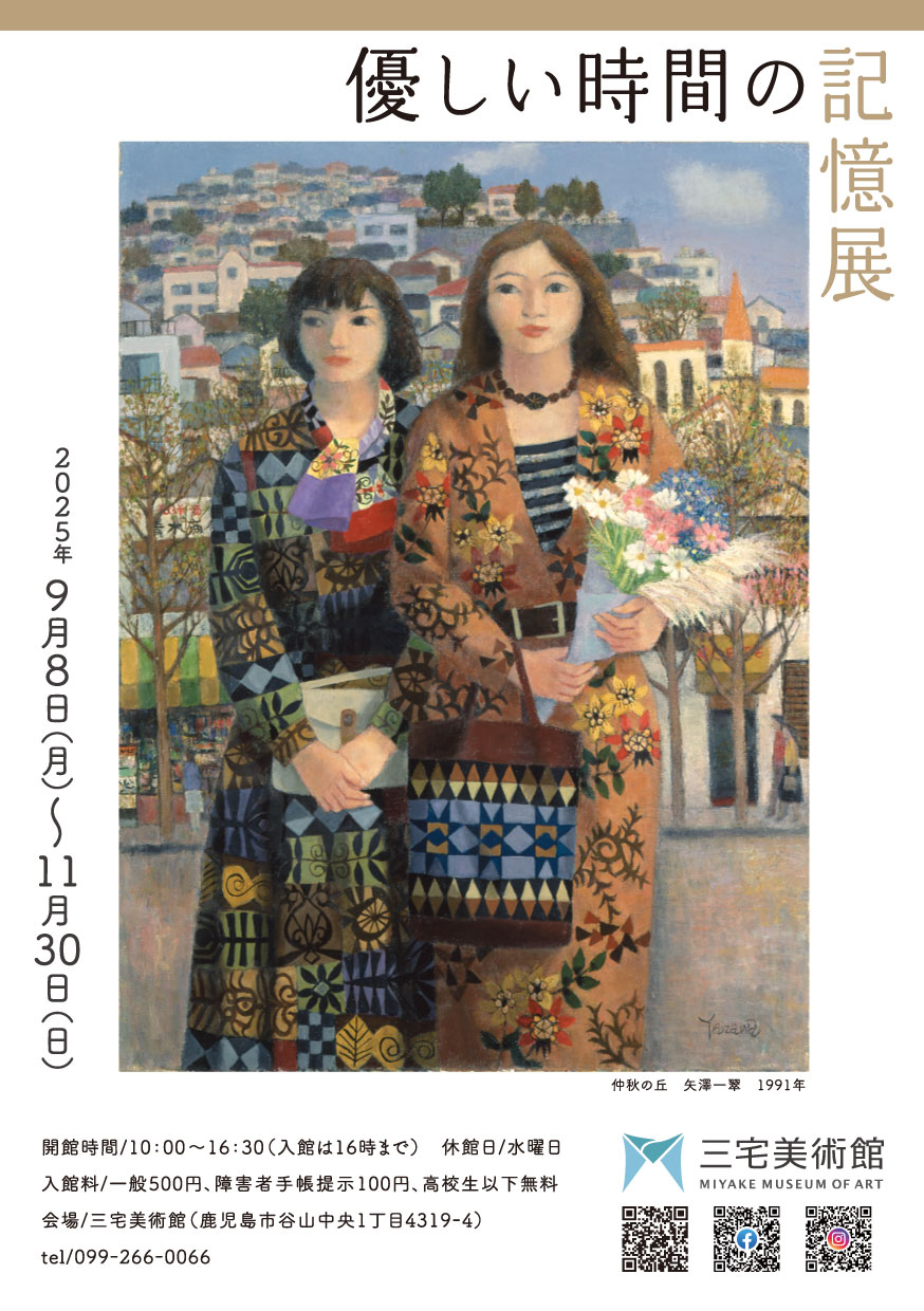 優しい時間の記憶