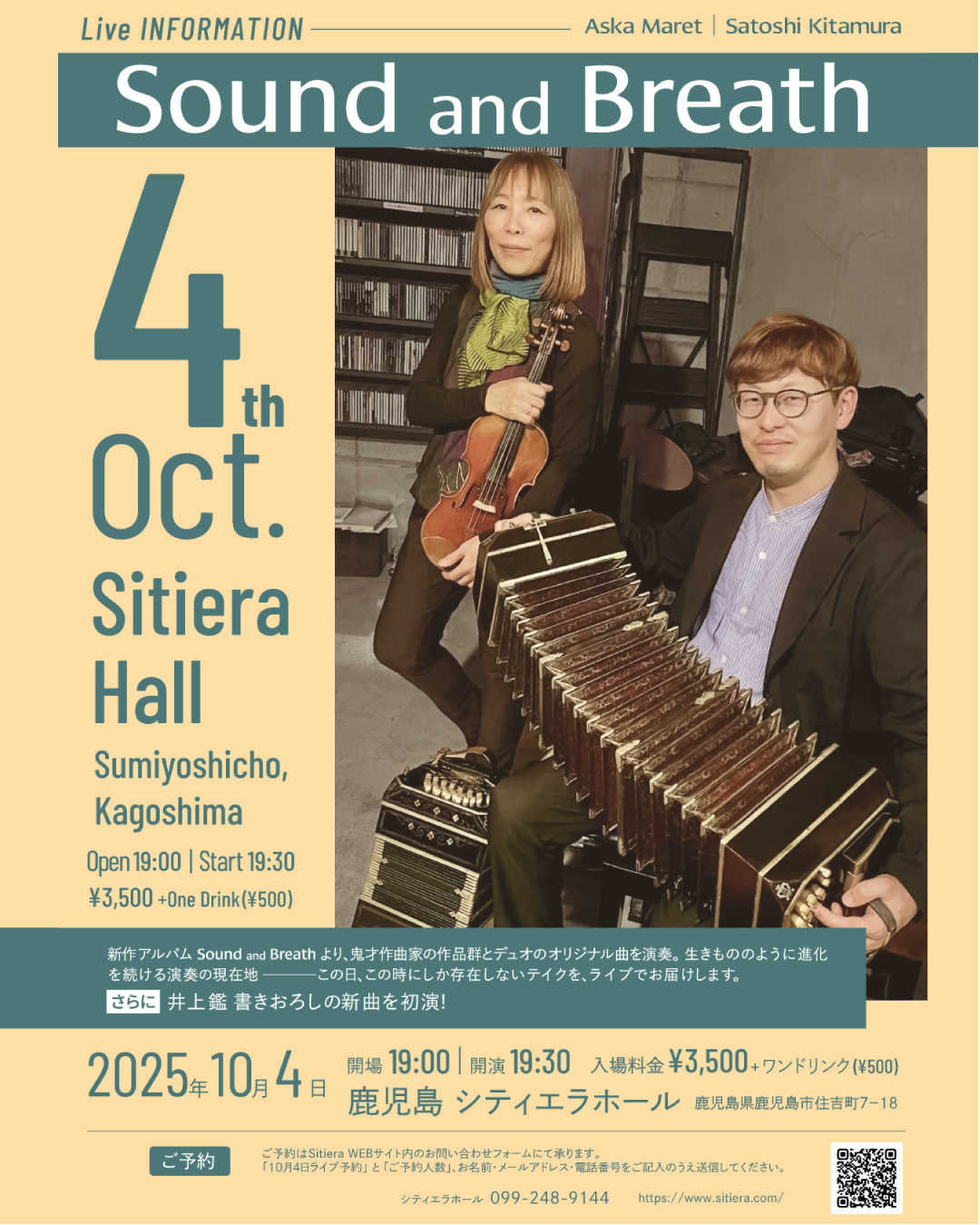 「Sound and Breath」 マレー飛鳥（Violin)＆北村聡（Bandoneon) デュオ