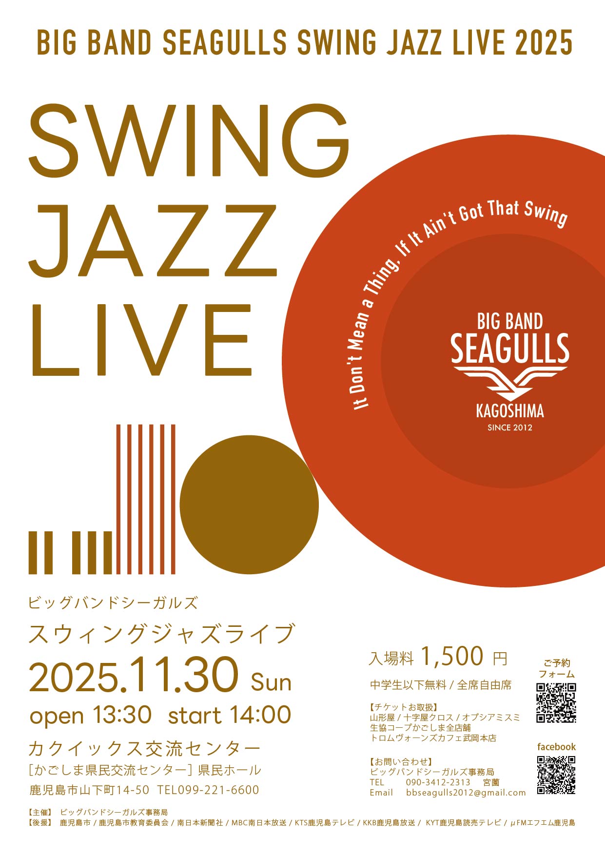 BIG BAND SEAGULLS SWING JAZZ LIVE 2025