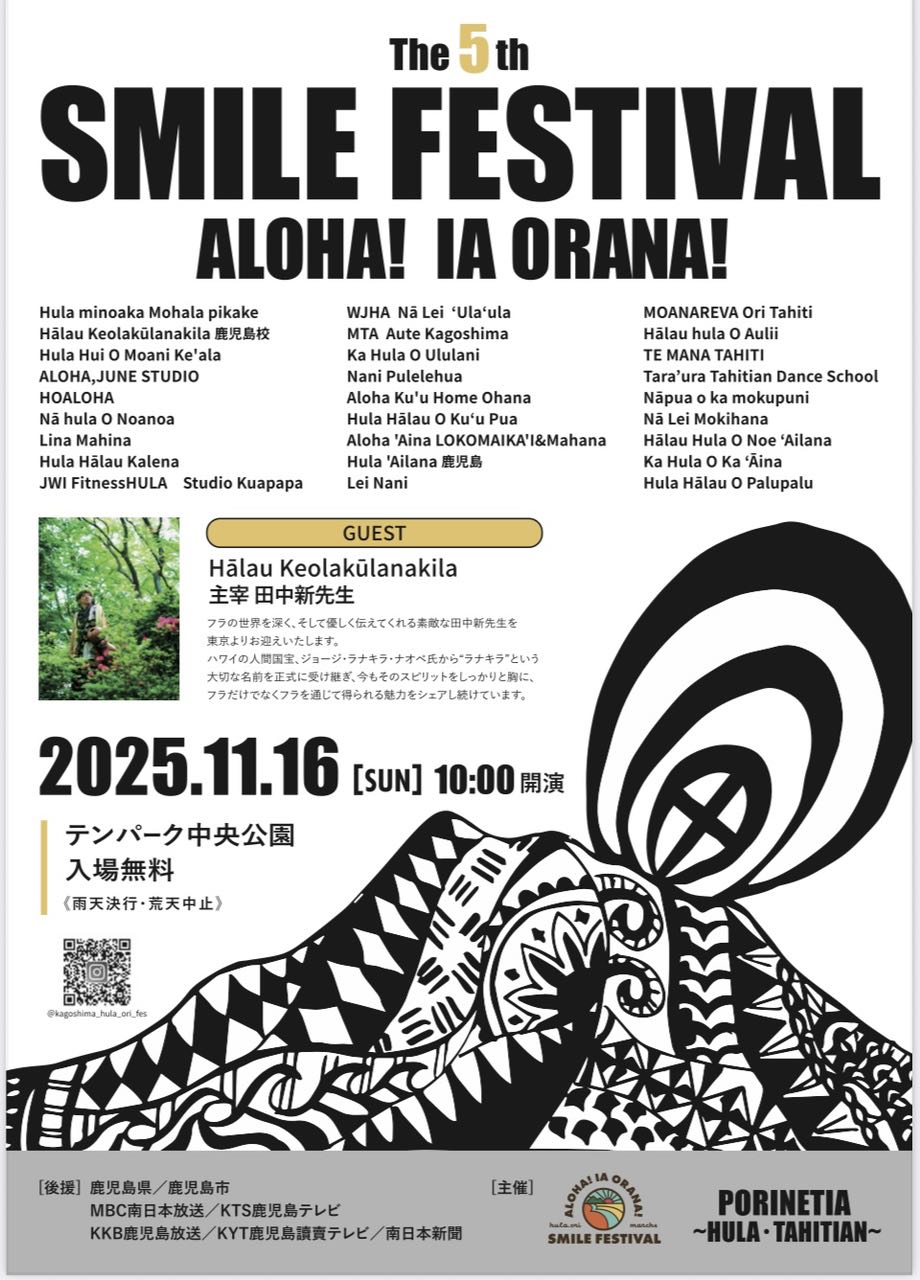 第５回SMILE SMILE FESTIVA