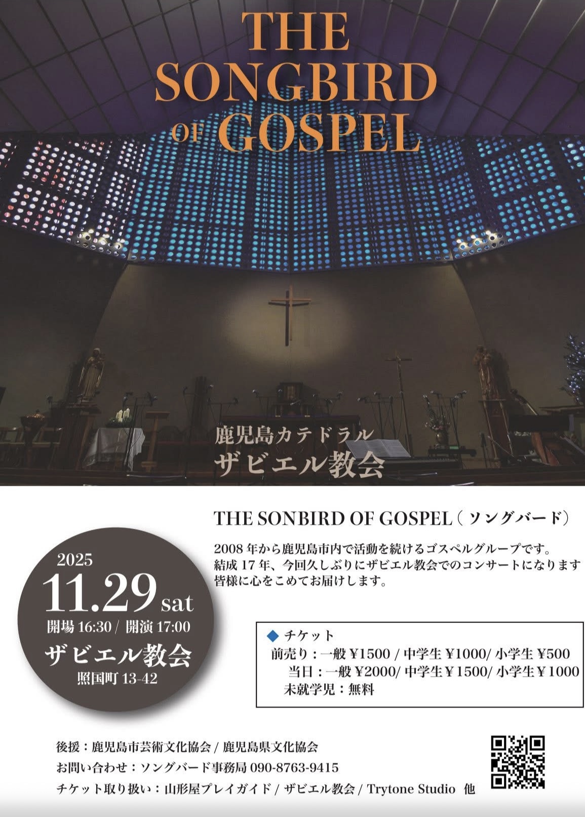 THE SONGBIRD OF GOSPEL コンサート