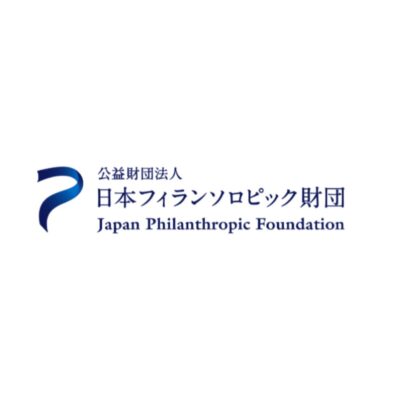 第2回「日本の美しい手技基金～修業支援金～」｜公益財団法人 日本フィランソロピック財団