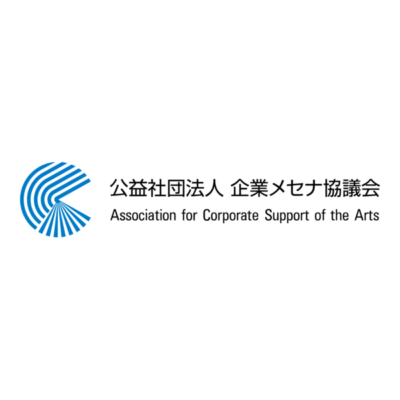 2026年第1回　「社会創造アーツファンド」｜公益社団法人 企業メセナ協議会