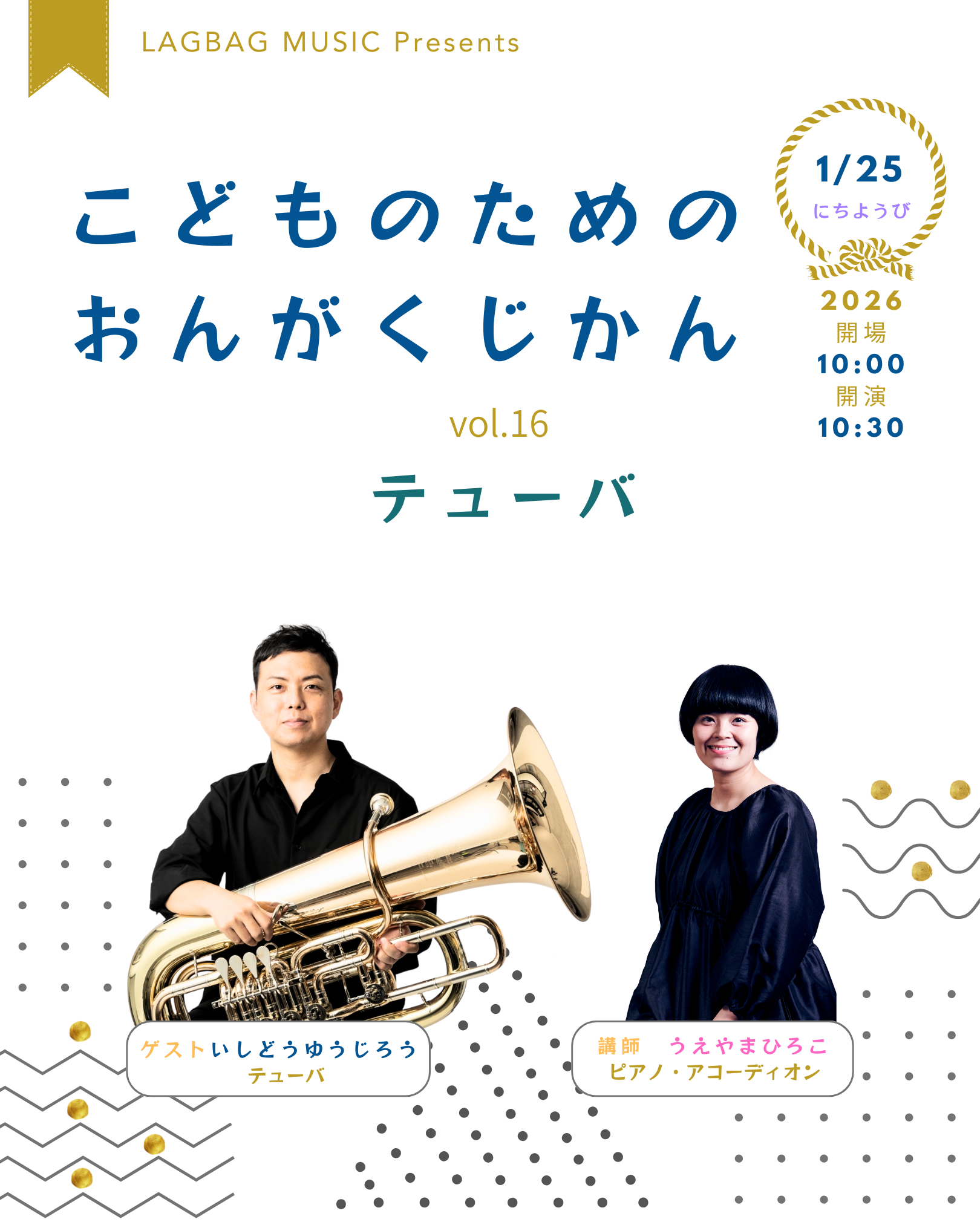 こどものためのおんがくじかん Vol.16 テューバ