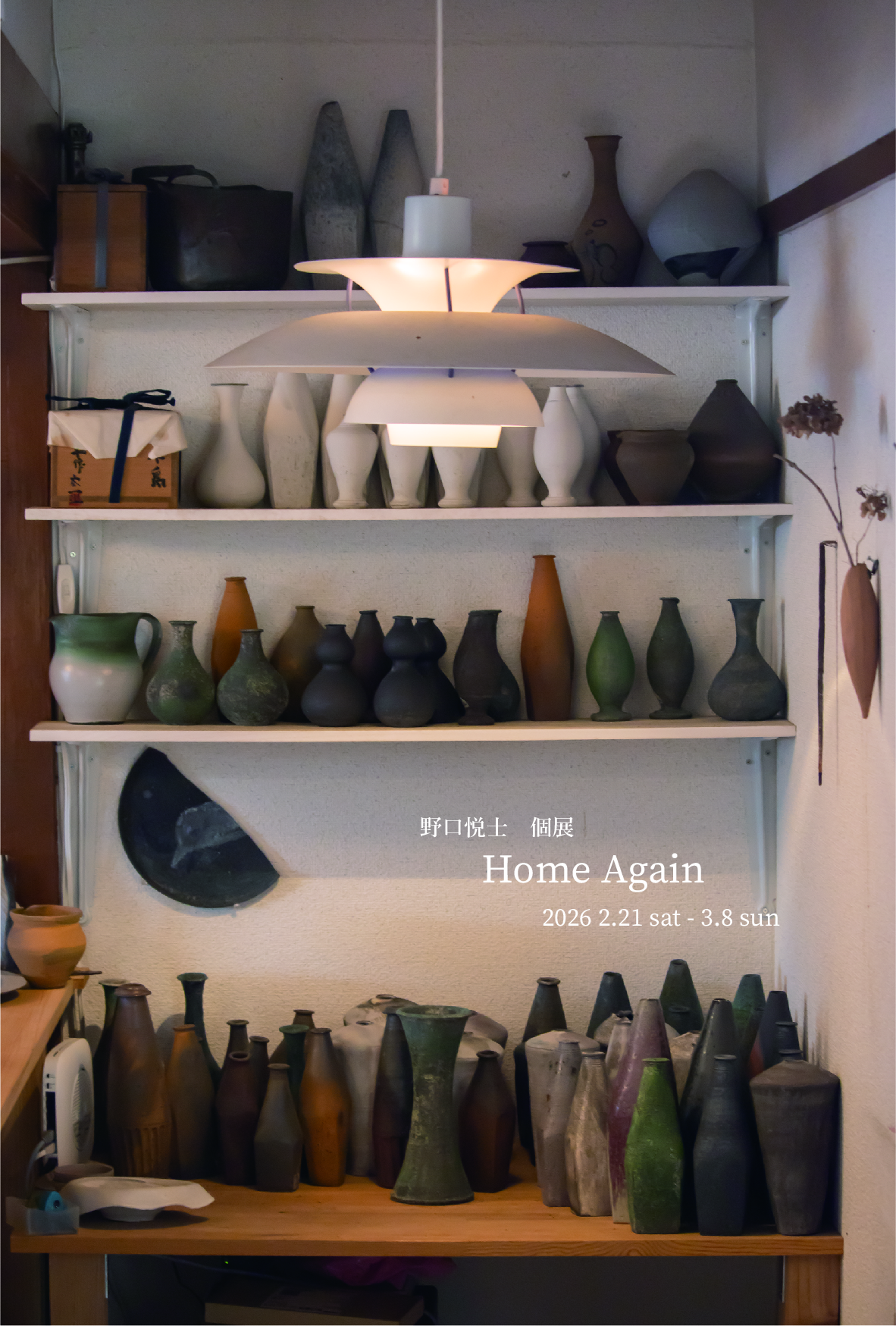 野口悦士 個展「Home Again」