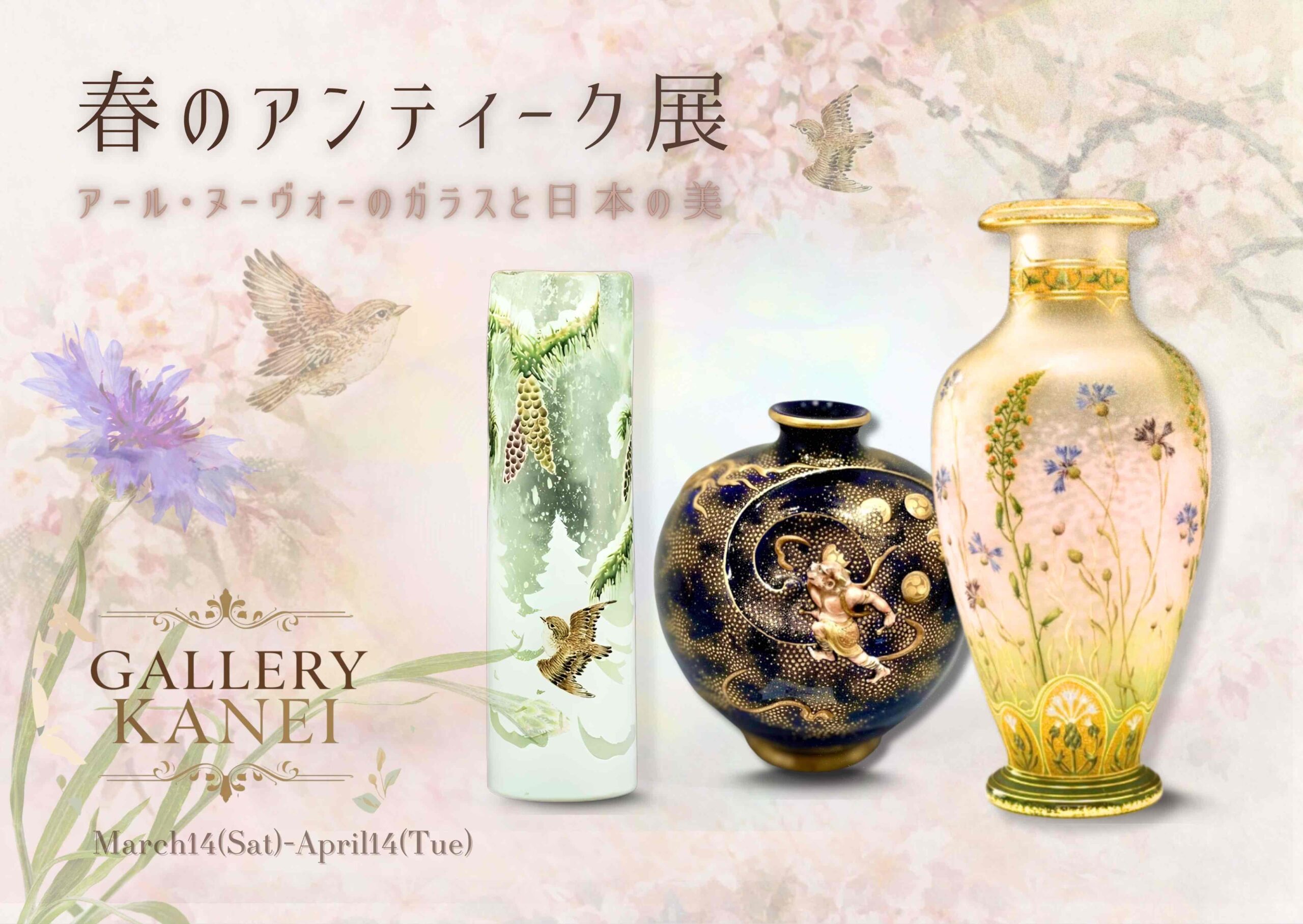 春のアンティーク展