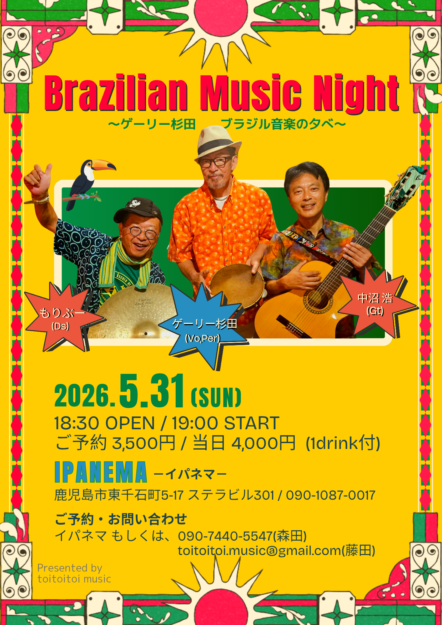 Brazilian Music Night ～ゲーリー杉田 ブラジル音楽の夕べ～