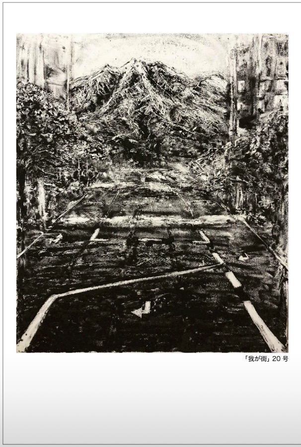 Hi way - ともにいきましょう　植村恭子　灰アート展