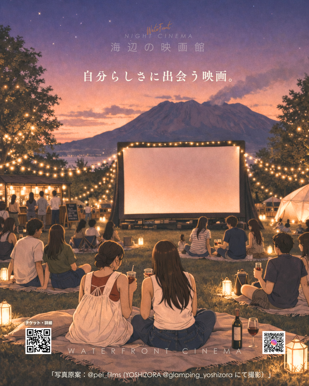 海辺の映画館