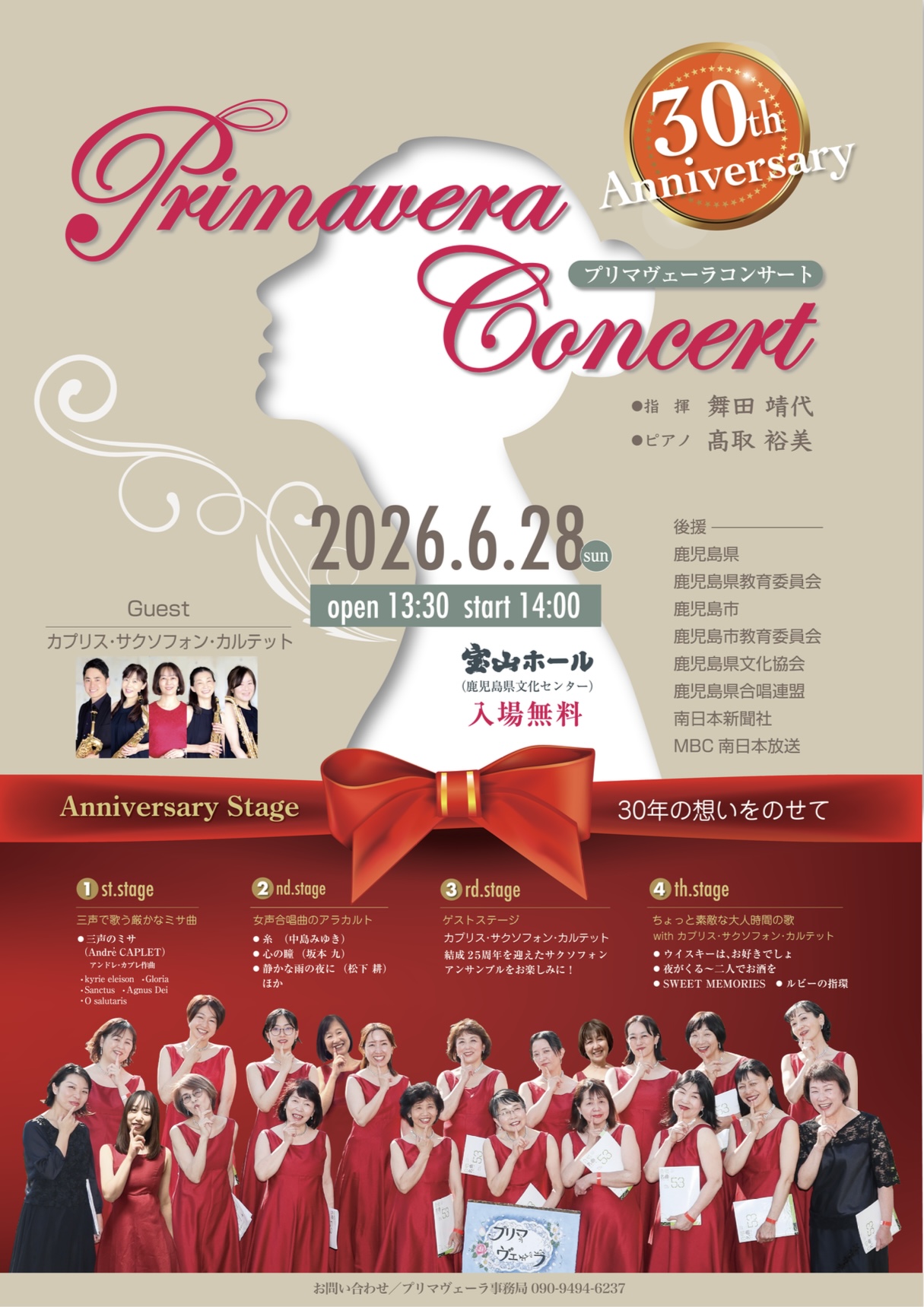 30th Anniversary Primavera Concert