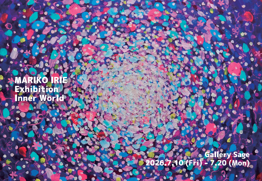 入江万里子 絵画展 MARIKO IRIE Exhibition Inner world at Gallery Sage