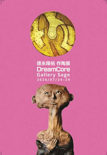 徳永陽祐 作陶展 　DreamCore at Gallery Sage