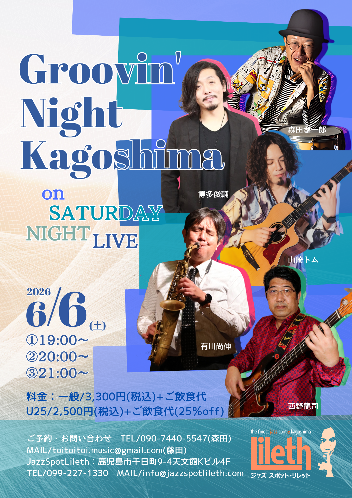 Groovin Night Kagoshima  on SATURDAY NIGHT JAZZ LIVE