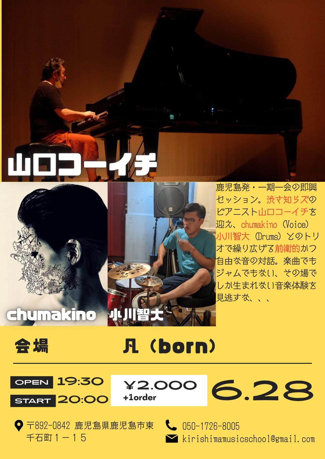 山口コーイチライブIN鹿児島