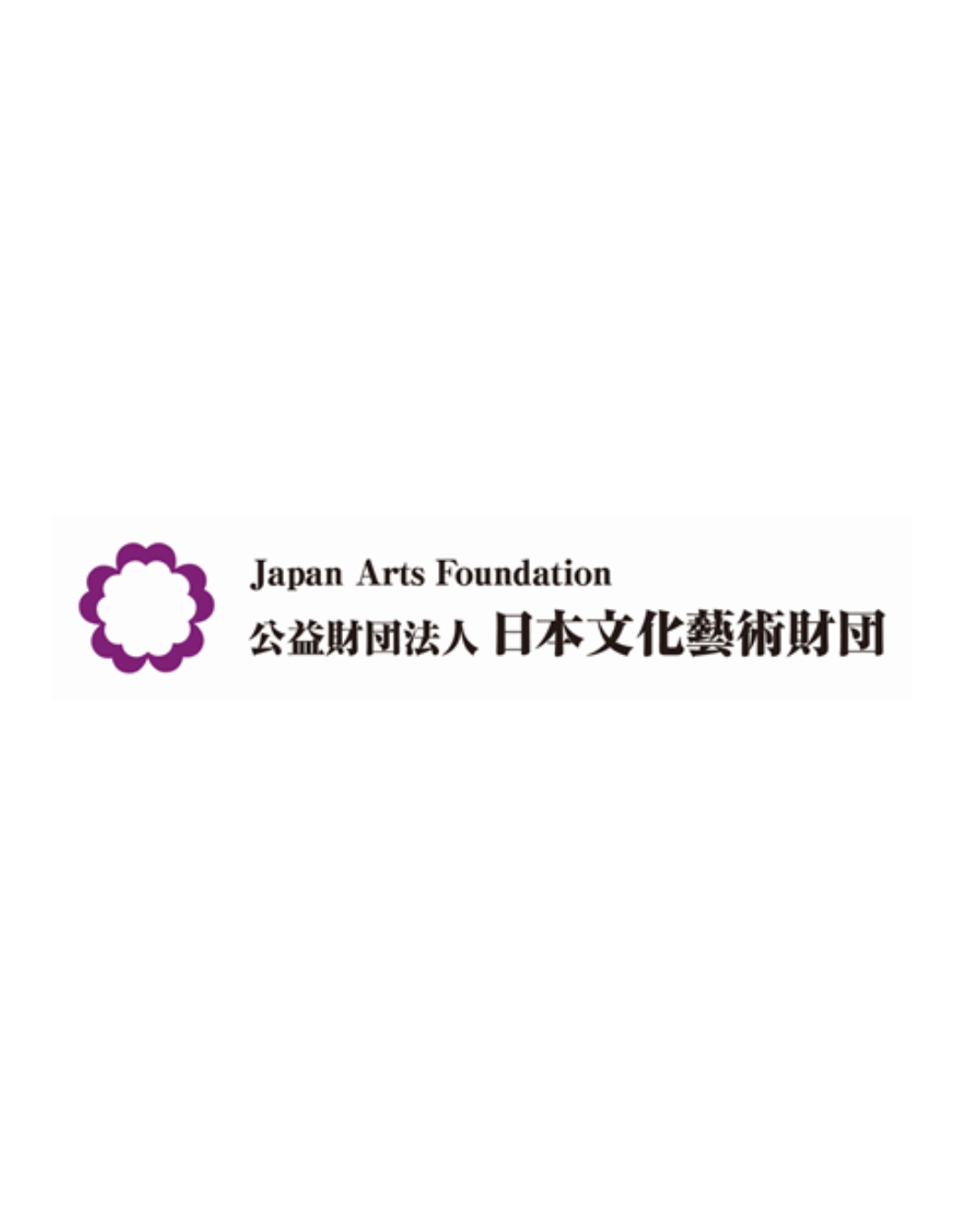 2026年度 第18回『創造する伝統賞』｜公益財団法⼈ ⽇本⽂化藝術財団