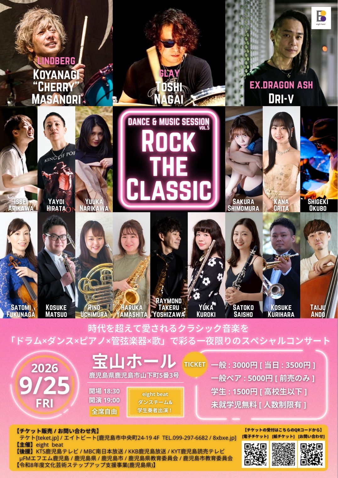 Dance & Music Session vol.5 【ROCK THE CLASSIC】