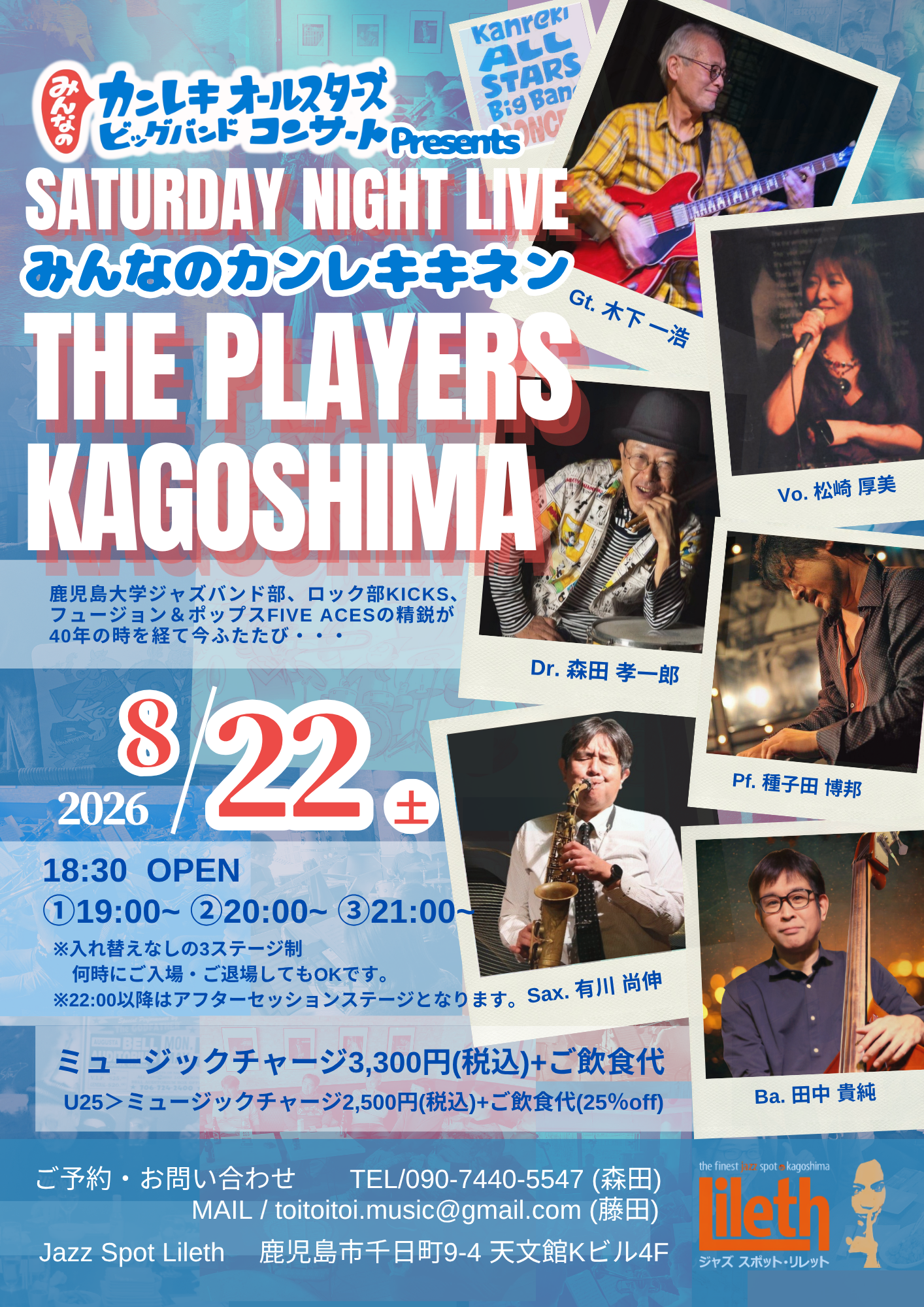 SATURDAY NIGHT LIVE みんなのカンレキキネン THE PLAYERS  KAGOSHIMA