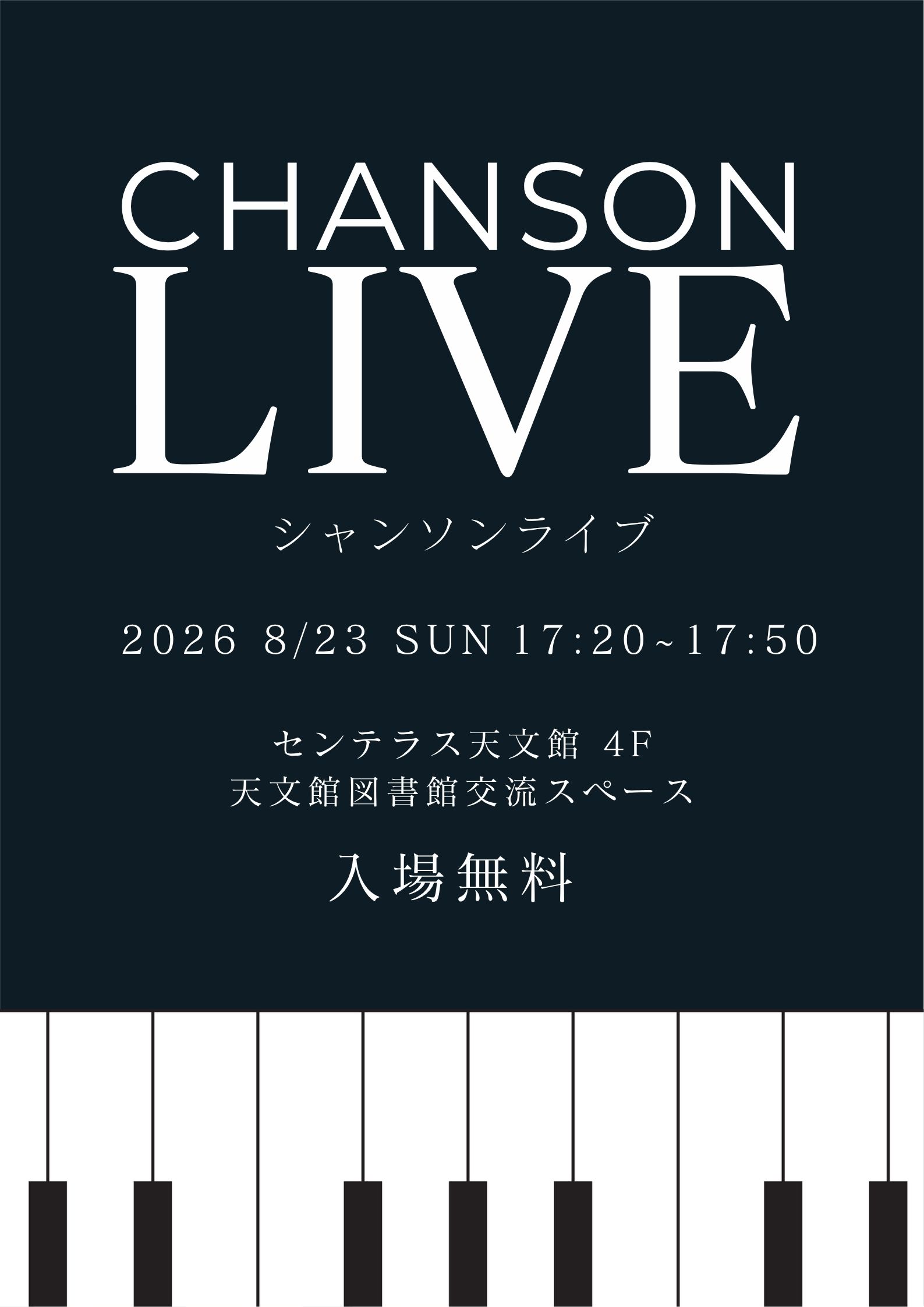 CHANSON LIVE シャンソンライブ